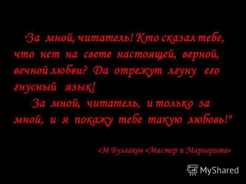 Кто сказал что нет на свете настоящей верной. Кто сказал тебе что нет на свете настоящей. Кто сказал что на свете нет настоящей любви. Кто сказал тебе что нет на свете верной вечной любви.