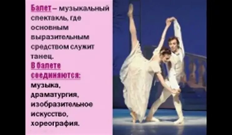 Балет вакансия
