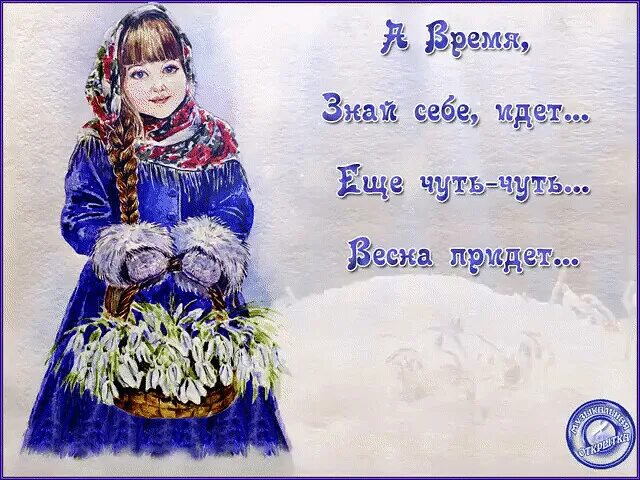 Шел 2 день зимы