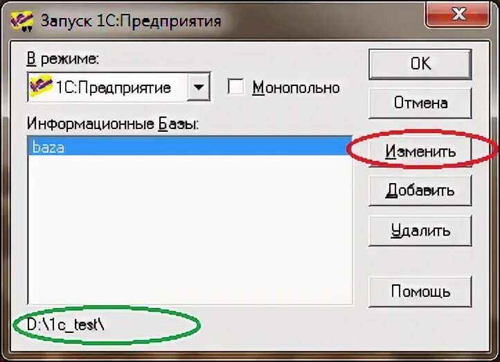 Ошибка загрузки метаданных. Ошибка загрузке метаданных 1с7.7. ошибка загрузки метаданных 1с 77. 1с предприятие ошибка загрузки метаданных. 1с 7.7 ошибка метаданных.