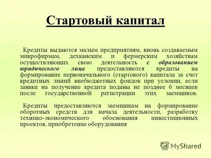 Даем стартовые 50 000 на инвестиции