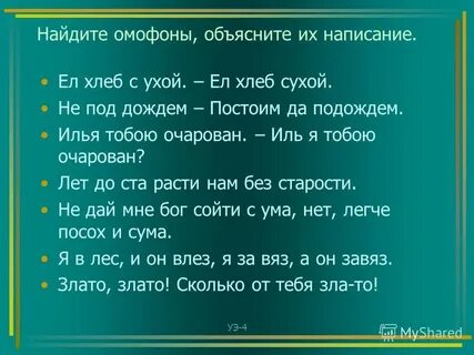 Подожди русский язык
