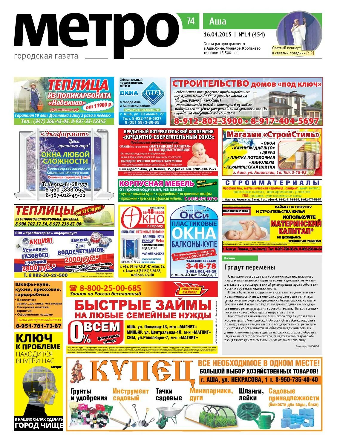 Магазин мастер аша. Ашу каталог. Магазин мастер аша каталог товаров. Эмблема ашинского металлургического завода. Ашу каталог.
