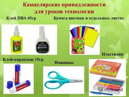 Обязательный урок технологии