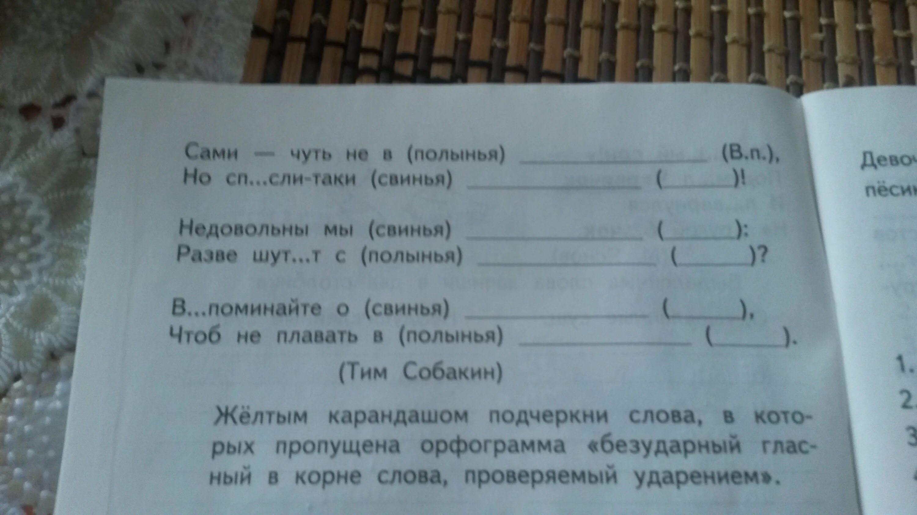 Догадайся какие слова пропущены. Вставьте имена существительные в нужной форме. Запиши слова в нужный форме. Предложения с пропущенными буквами 1 класс. Вставьте слова в скобках в нужной форме.