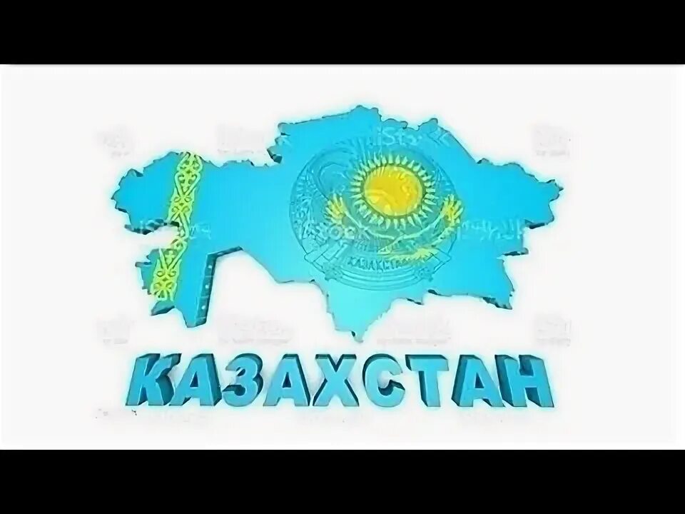 Включи нам казахстан. Флаг казахстана. Казахстан угрожает. Включи нам казахстан. Казахстан угрожает нам бомбардировкой.