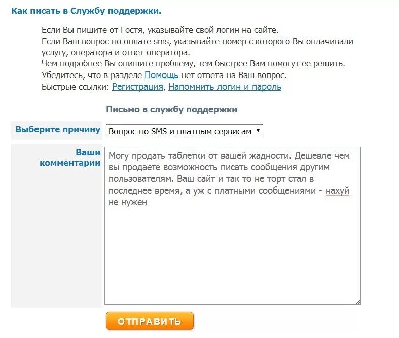 Техподдержка не работает интернет