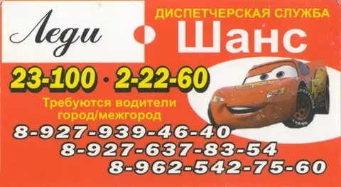 Такси тихорецк