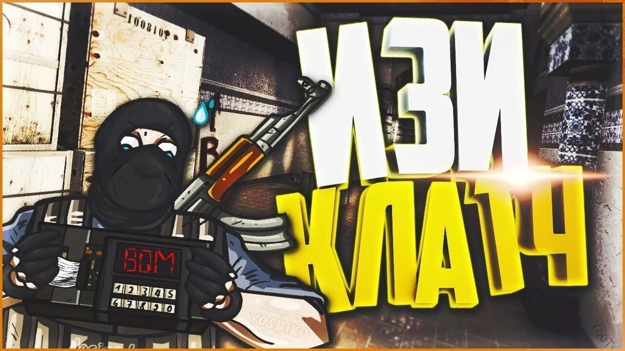 Cs go izi