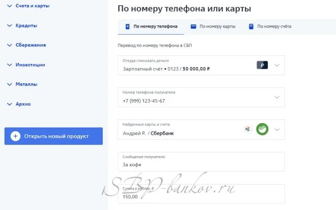 Сколько можно перевести по сбп в втб. ВТБ подключить систему быстрых платежей. Система быстрых платежей ВТБ В приложении. ВТБ подключить систему быстрых платежей в мобильном приложении. ВТБ система быстрых платежей как подключить в приложении.