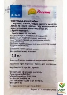 Регент 800 инструкция по применению