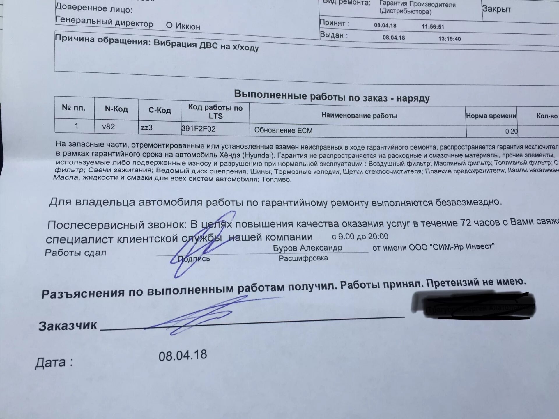 Проблем и претензий не. Расписка по отсутствию претензий. расписка об отсутствии претензий по претензии. расписка по рекламации. шаблоны расписки о неимении претензий.