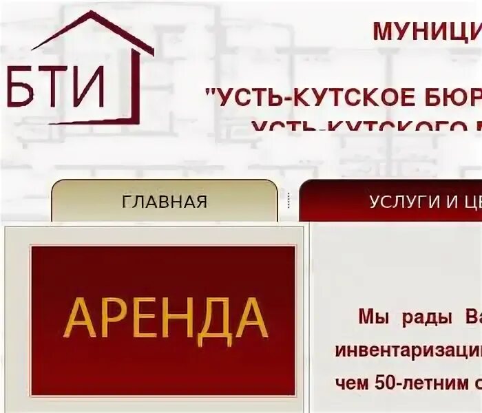 Почта усть кут режим. Почта усть кут режим
