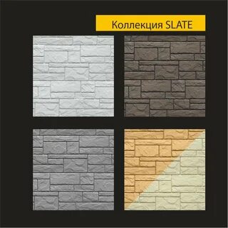 Docke сланец куршевель