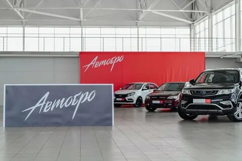 Автобро