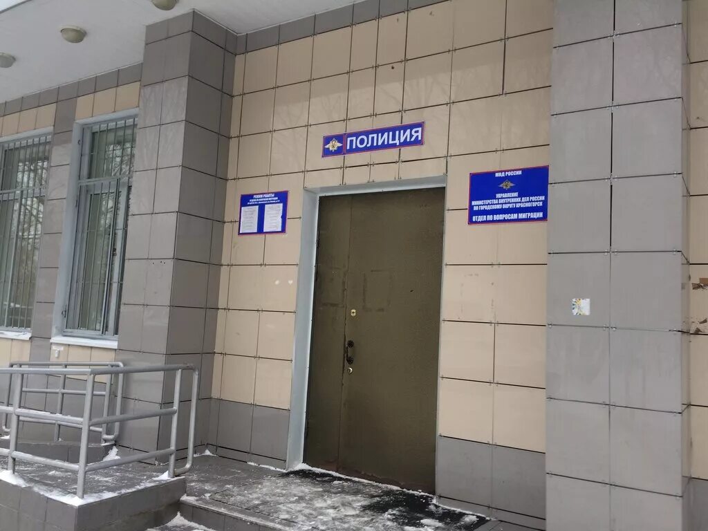 № 1, Участковый пункт полиции, улица Свободы, 53, Москва - 2ГИС