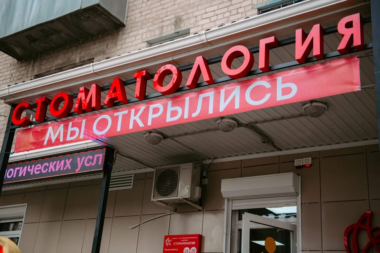 Ростов дачная 2 1в. Стоматология анастасии калининой ростов-на-дону. стоматология анастасии калининой. что такое анастасия в стоматологии. стоматология анастасия ростов.