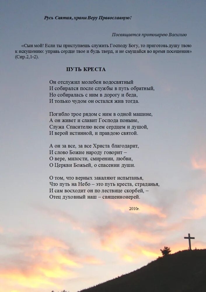 Стихи неси свет. Нести свой крест стихи. Несущий свет книга. Несущий свет книга. Стихи неси свет.