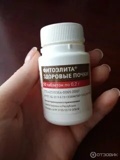 Почечные таблетки отзывы