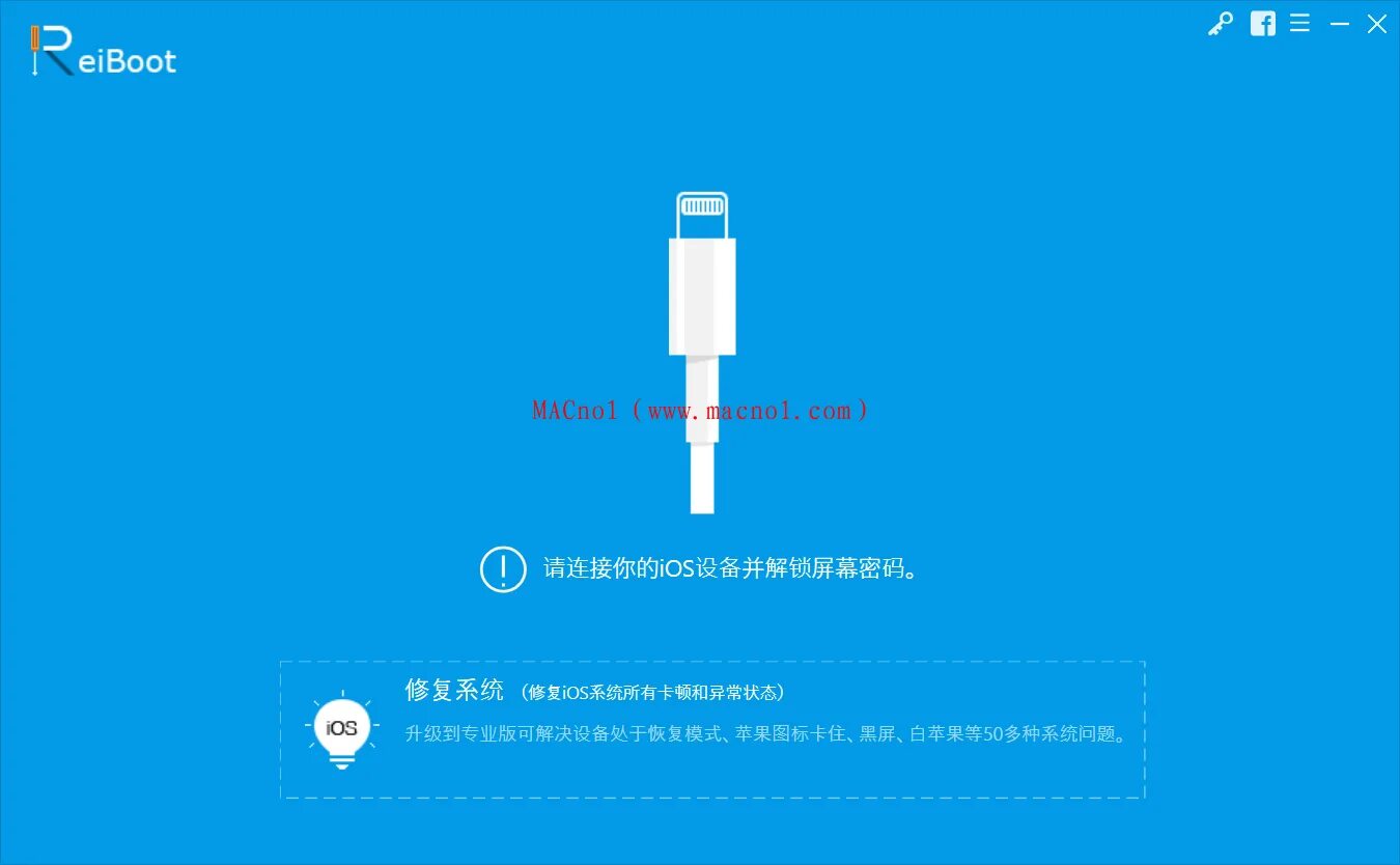 6. Регистрационный код для reiboot бесплатно. Регистрационный код reboot. Reiboot pro windows. Reiboot pro windows.