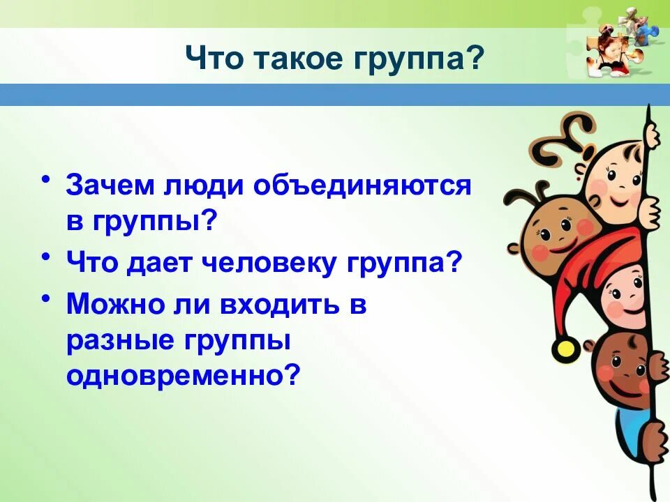 Что такое данное сообщество. Что такое данное сообщество