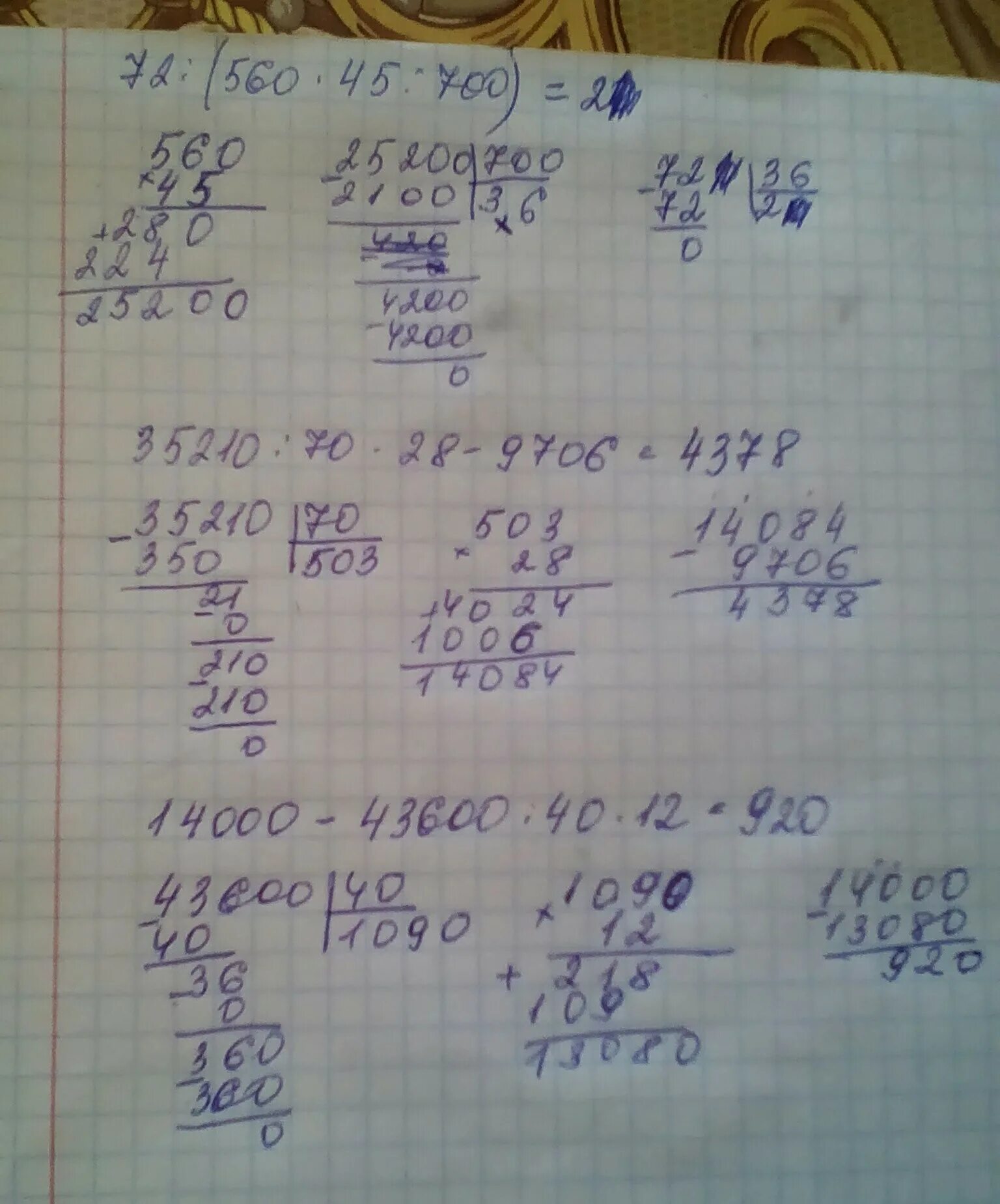 500 минус 360. 600 100 В столбик. 560 70 Столбиком. 100-70 Столбик. 70 12 В столбик.