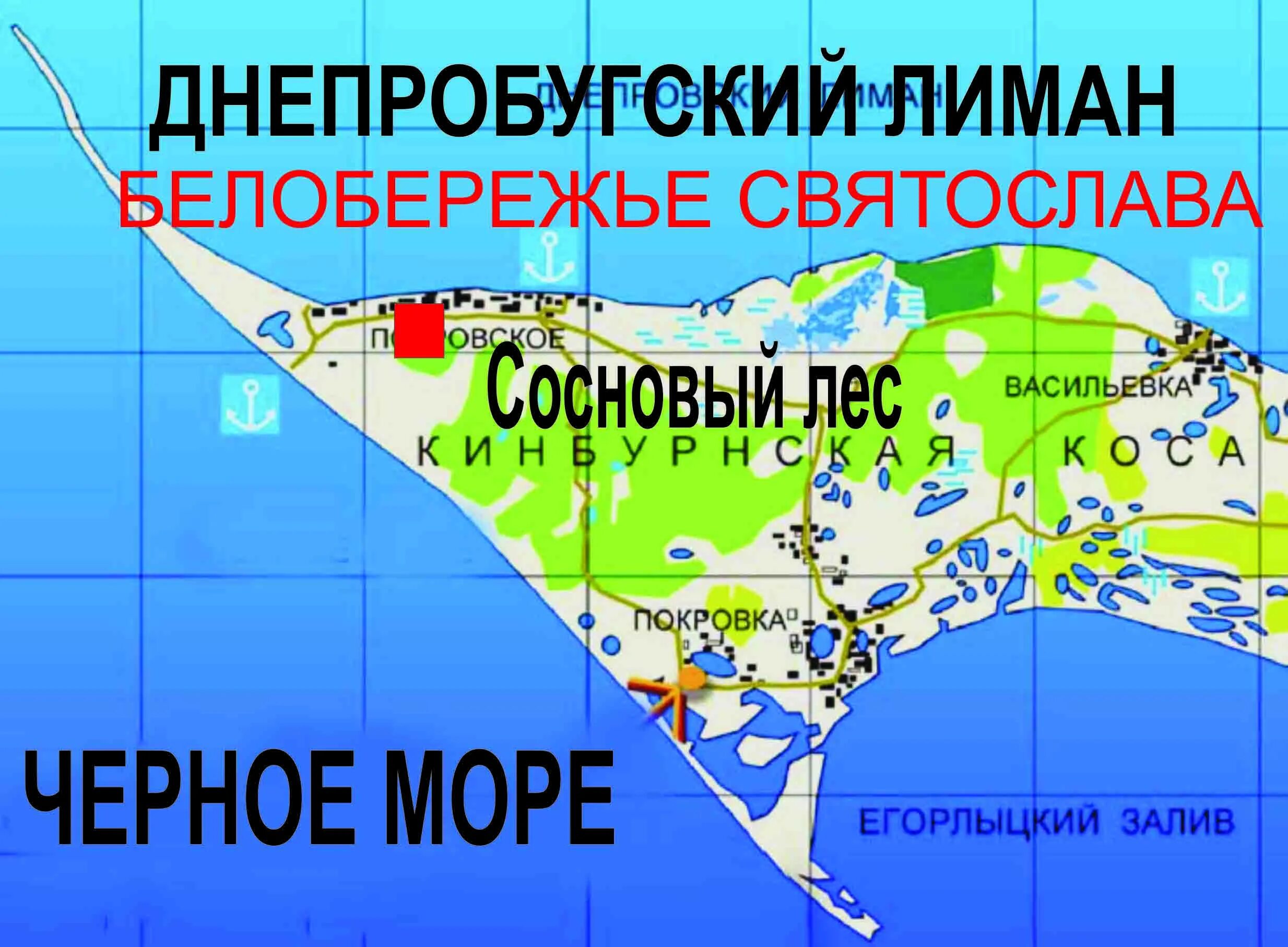 Кинбурская коса на карте. Белобережье карта. кинбурнская коса.