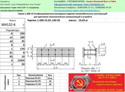 С1 130