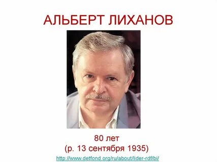 Текст лиханова егэ