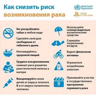 Снижение риска заболеваемости