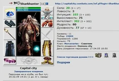 Олд комбатс