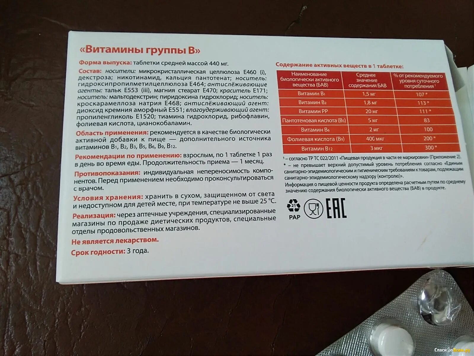 Как принимать витамин б в таблетках. Витамины группы b в таблетках. Витамины группы б в таблетках. Витаминный комплекс группы б в таблетках. Витаминный комплекс витаминов группы в в таблетках.