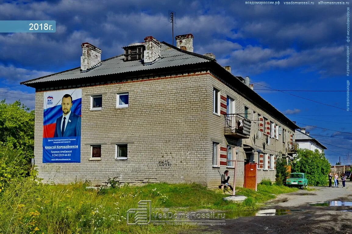 Погода в рп пышма пышминский. Село черемыш пышминский район. поселок пышма улица кирова 15 а. пышма улица комсомольская. черемыш свердловская область.
