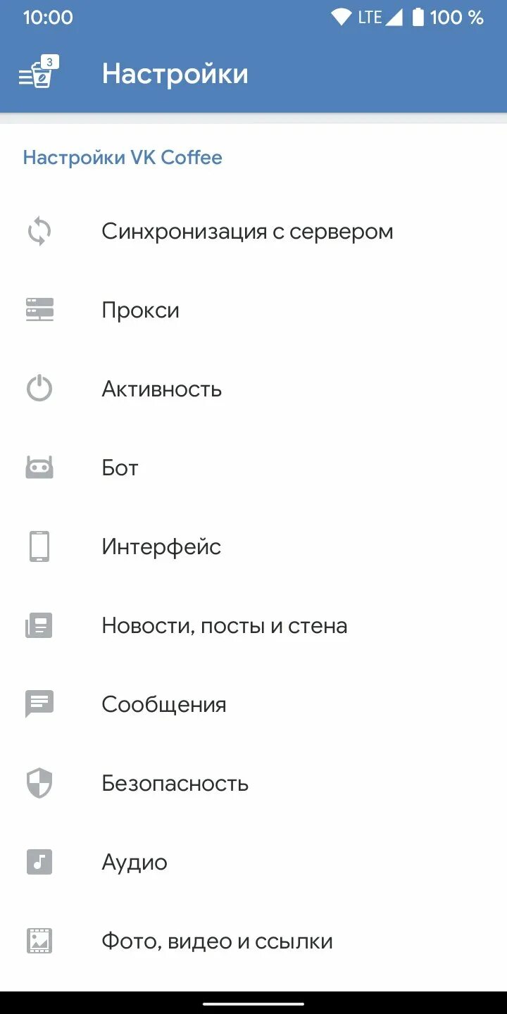 Новый вк кофе. ВК кофе. ВК кофе последняя версия. ВКОНТАКТЕ кофе приложение. Как выглядит ВК кофе.