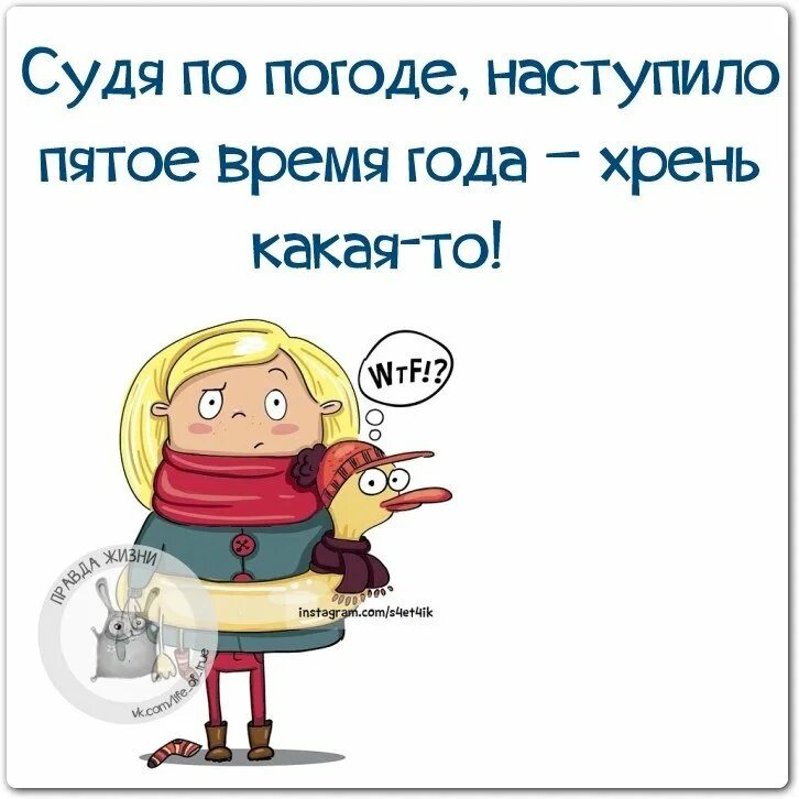 Что то про погоду. Погодные значки для детей. Приколы про дождь. Фразы про погоду. Веселый дождик.