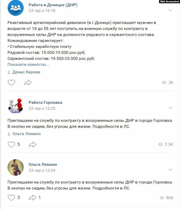 Зарплата в днр лнр. Служба по контракту в днр. зарплата наемника на донбассе. служба по контракту на донбассе зарплата.