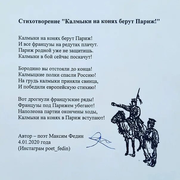 На горячем боевом коне песня. Стихотворение на калмыцком. Стихи калмыцких поэтов. Стихотворение на калмыцком языке. Калмыцкие стихи на русском.