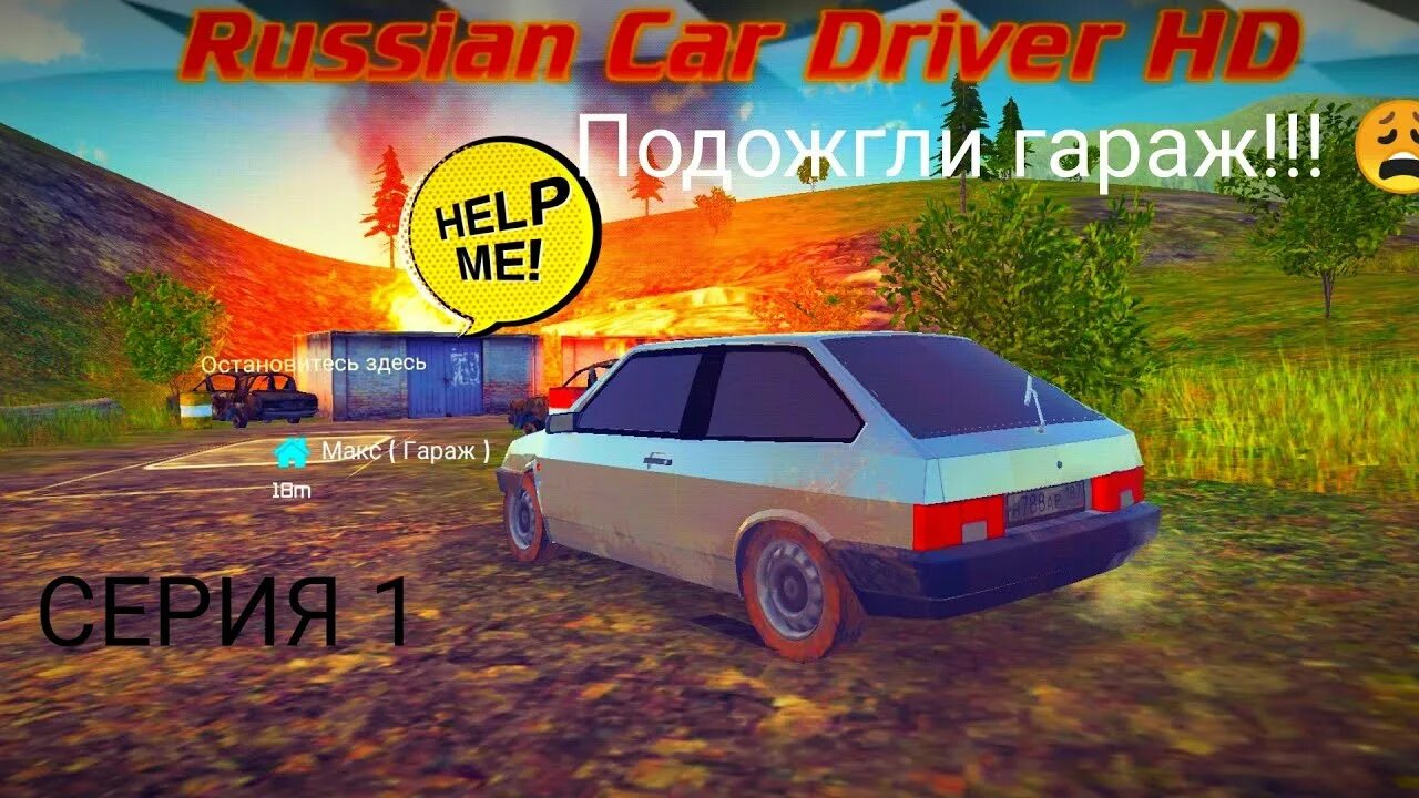 Симулятор вождения ваз 2108 se. Russian car driver 2 ваз 2108. Симулятор вождения ваз 2108 se. Симулятор вождения ваз 2108 se. Симулятор ваз 2108.