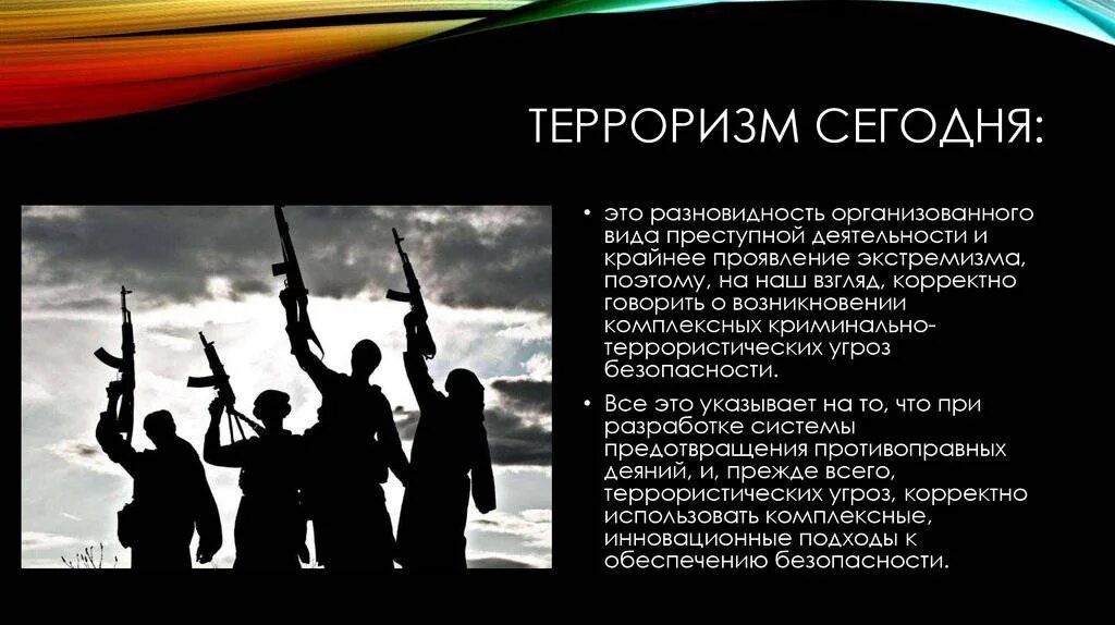Кто чаще всего является жертвой террористов