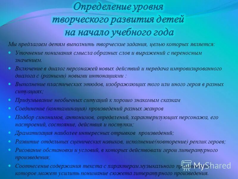 Речевые способности дошкольников. Театрально игровая деятельность. Презентация театральная деятельность в детском саду. Развитие речевой активности. Формирование креативности у дошкольников.