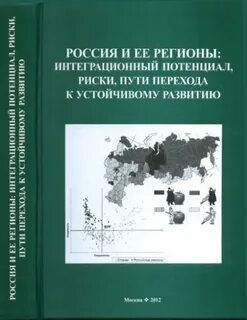 Устойчивое развитие журналы