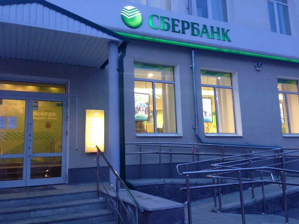 сбербанк режим работы заречный. режим работы сбербанка. расписание сбербанка. сбербанк саратов. рабочие дни сбербанка.