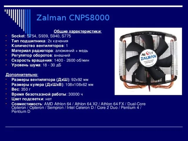 Система охлаждения компьютера схема активная и пассивная. Характеристики системы охлаждения. Система охлаждения пк характеристики. Система охлаждения дизельного двигателя схема. Система охлаждения основные характеристики.