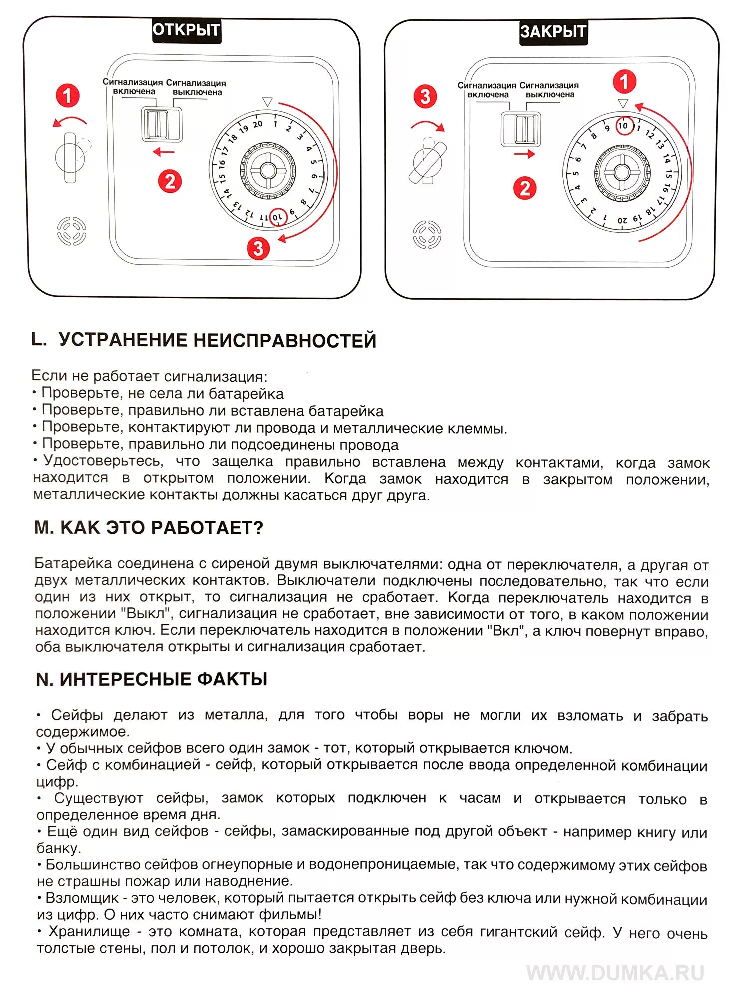 Как поменять код на детском сейфе