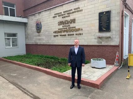 Завод компрессор