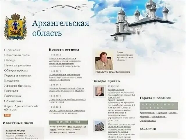 Заказать сайт архангельск