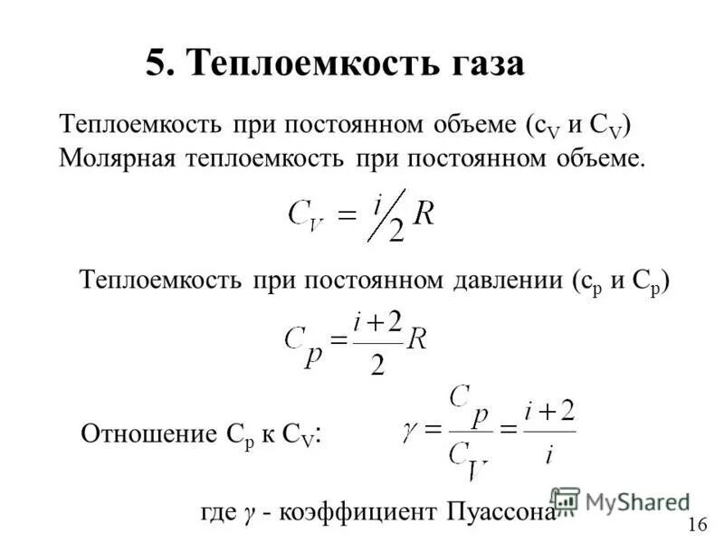 Графики изопроцессов задачи. При постоянном давлении p объем. Задачи по физике термодинамика. Давление идеального газа и объема при постоянной температуре. При постоянном давлении p объем.