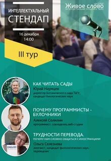 Слова лекторий