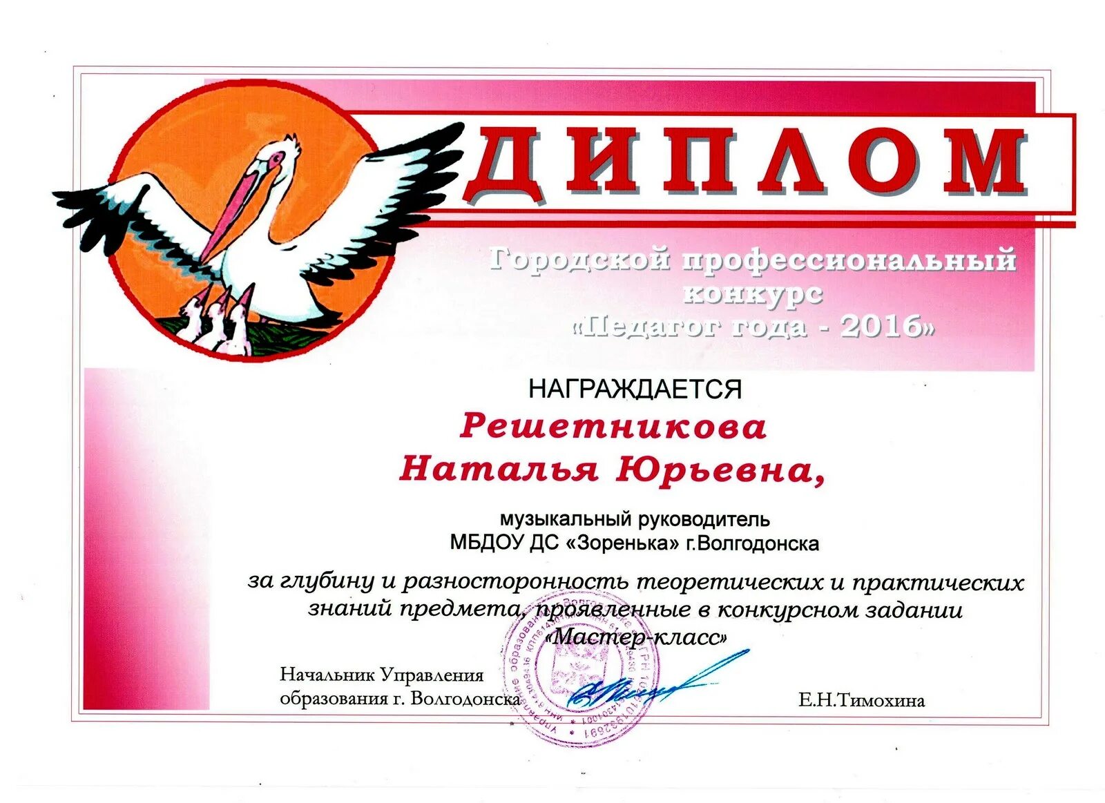 конкурсы для музыкальных руководителей