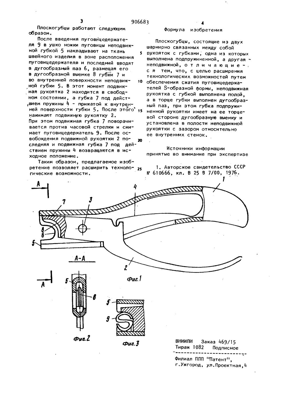 Bahco инструмент бокорезы. Плоскогубцы bahco 7224. Плоскогубцы устройство. Бокорезы rexant 180 мм, обливные рукоятки. Составные части плоскогубцев.